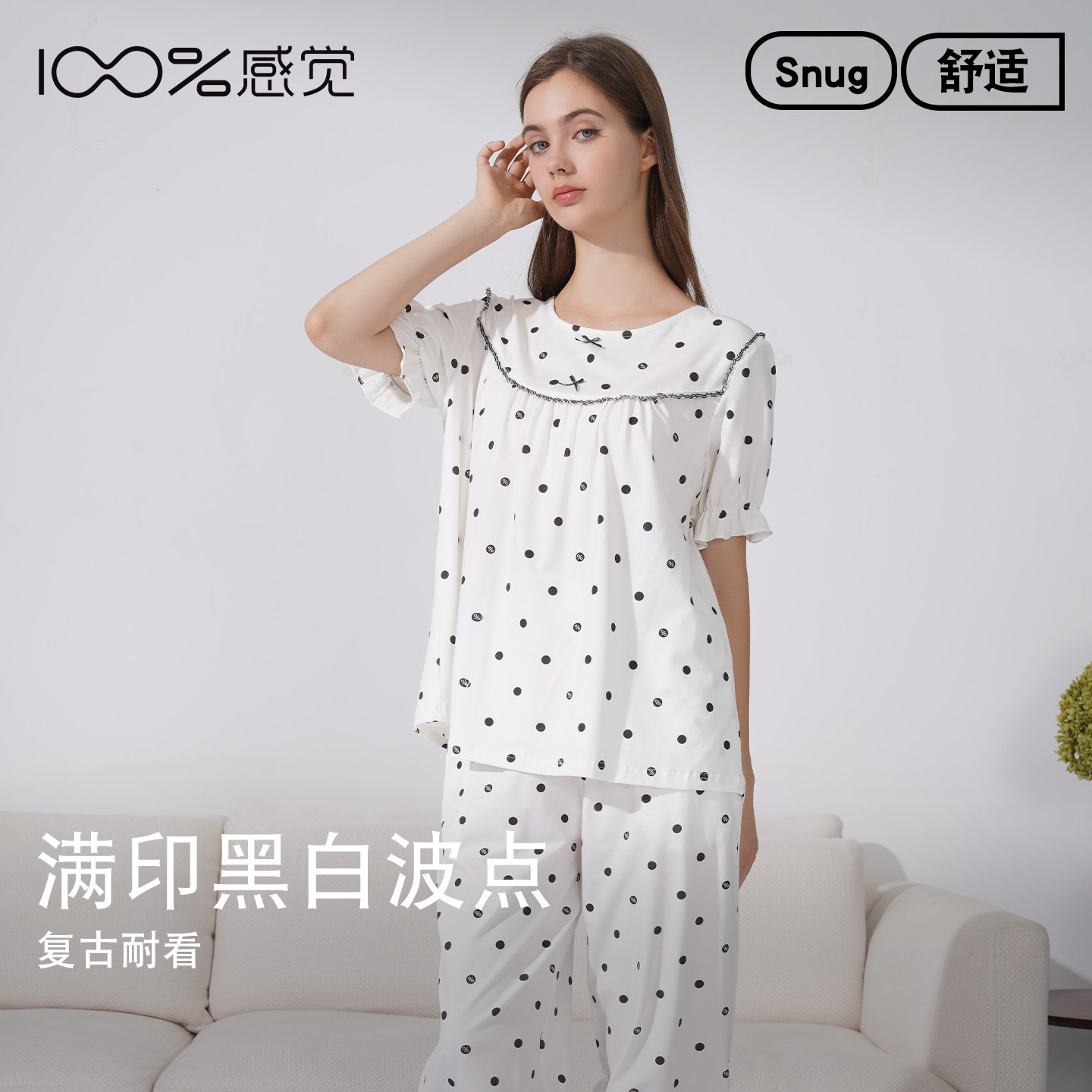 100%感觉女士波点棉质睡衣套装短袖九分裤甜美舒适家居服17130