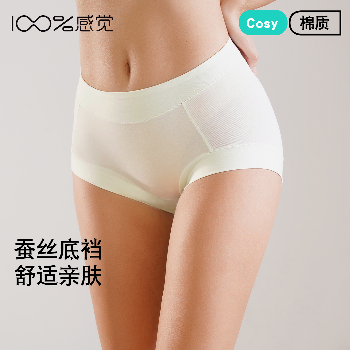 100%感觉百分百感觉时尚大码棉质3A抗菌底档女士三角内裤80664K