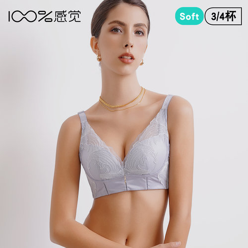 100%感觉百分百感觉A杯聚拢调整收副乳中厚无钢圈内衣文胸6058