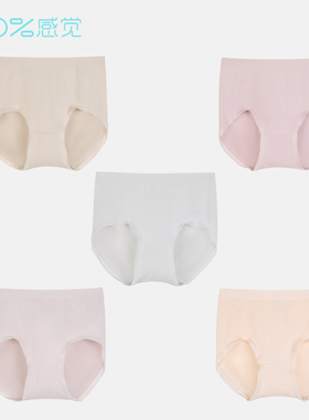 百分百感觉女士三角内裤提臀中高腰无侧缝组合五条装0022