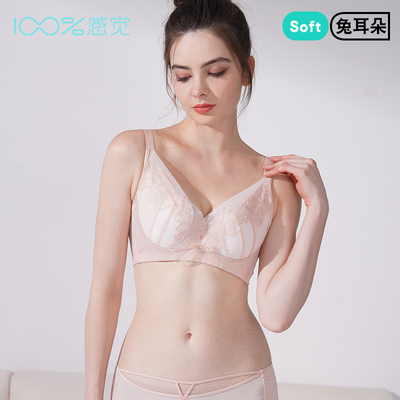 100%感觉兔耳朵内衣蕾丝收副乳