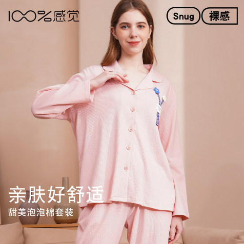 100%感觉女士棉质前扣长袖睡衣
