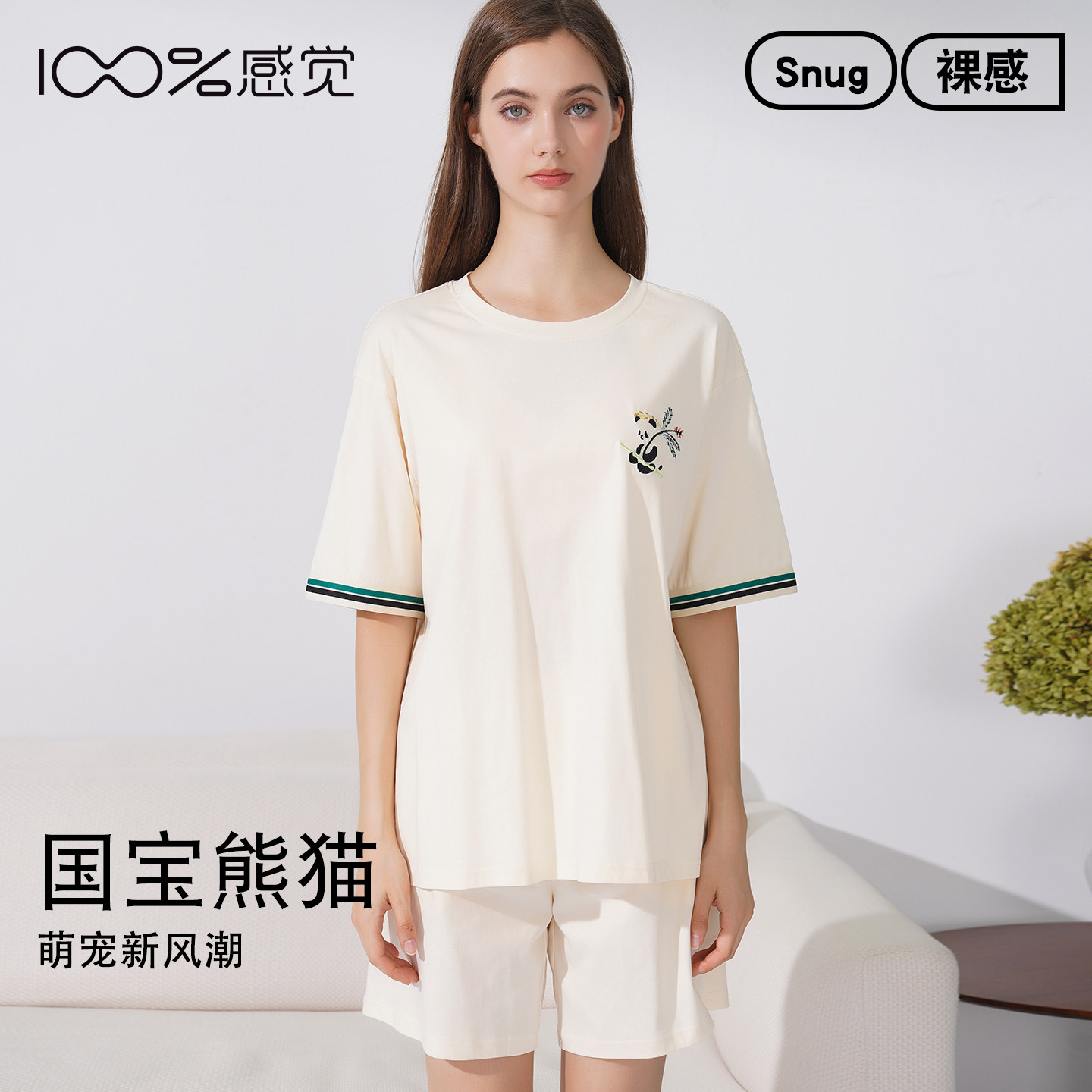 100%感觉百分百感觉棉质简约圆领套头短袖短裤女士家居服13259