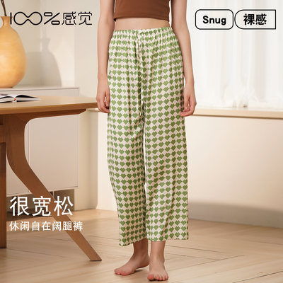 100%感觉百分百感觉松紧裤腰印花高腰阔腿女士睡裤休闲长裤40415