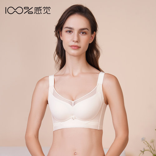 100%感觉女士薄款C罩杯上托防下垂大胸显小记忆钢圈舒适文胸1739