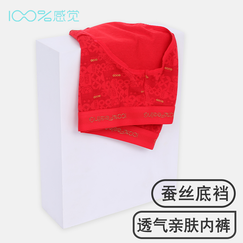 百分百感觉女士三角内裤