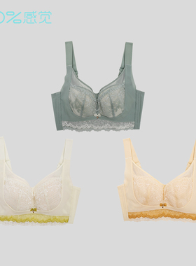 【拍两件149元】100%感觉内衣C薄蕾丝无钢圈聚拢侧收内衣文胸7011