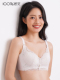 149元 买两件 100% feel B罩杯中厚俯卧撑可调无线贴身文胸7021