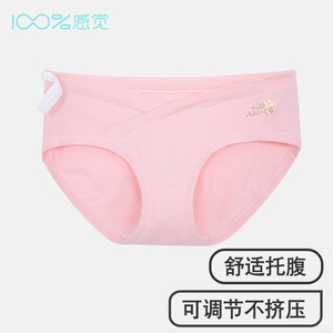 100%感觉舒适透气纯棉可调腰围低腰托腹孕妇三角内裤80343K