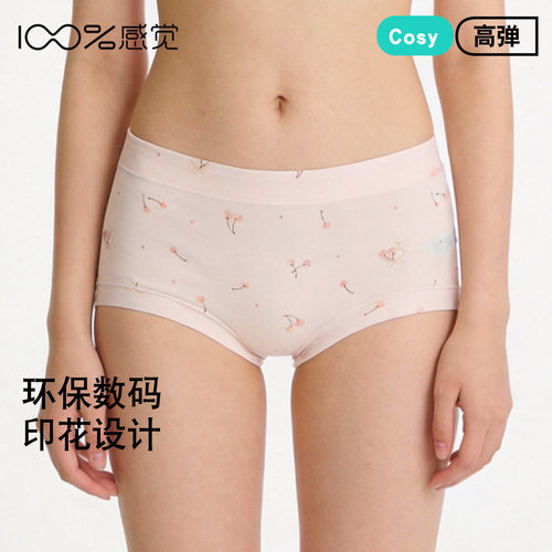 100%感觉百分百感觉中腰舒适印花女士三角内裤80793K