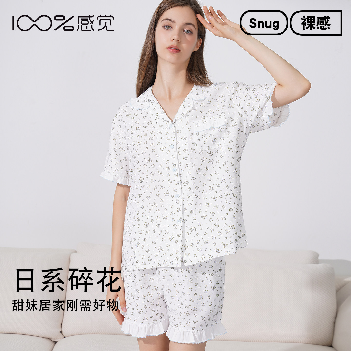 100%感觉百分百感觉碎花开扣翻领短袖短裤女士家居服套装16186