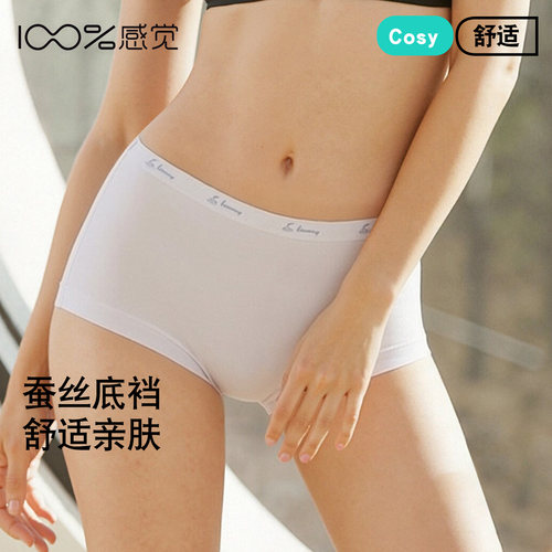 100%感觉百分百感觉舒适中腰10A抗菌底档女士三角内裤80768K