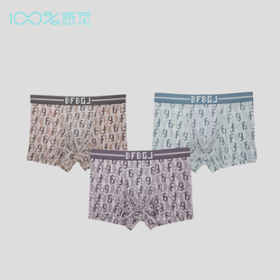 [118元3条]100%感觉男士内裤干爽透气冰丝抗菌桑蚕丝四角男平角裤
