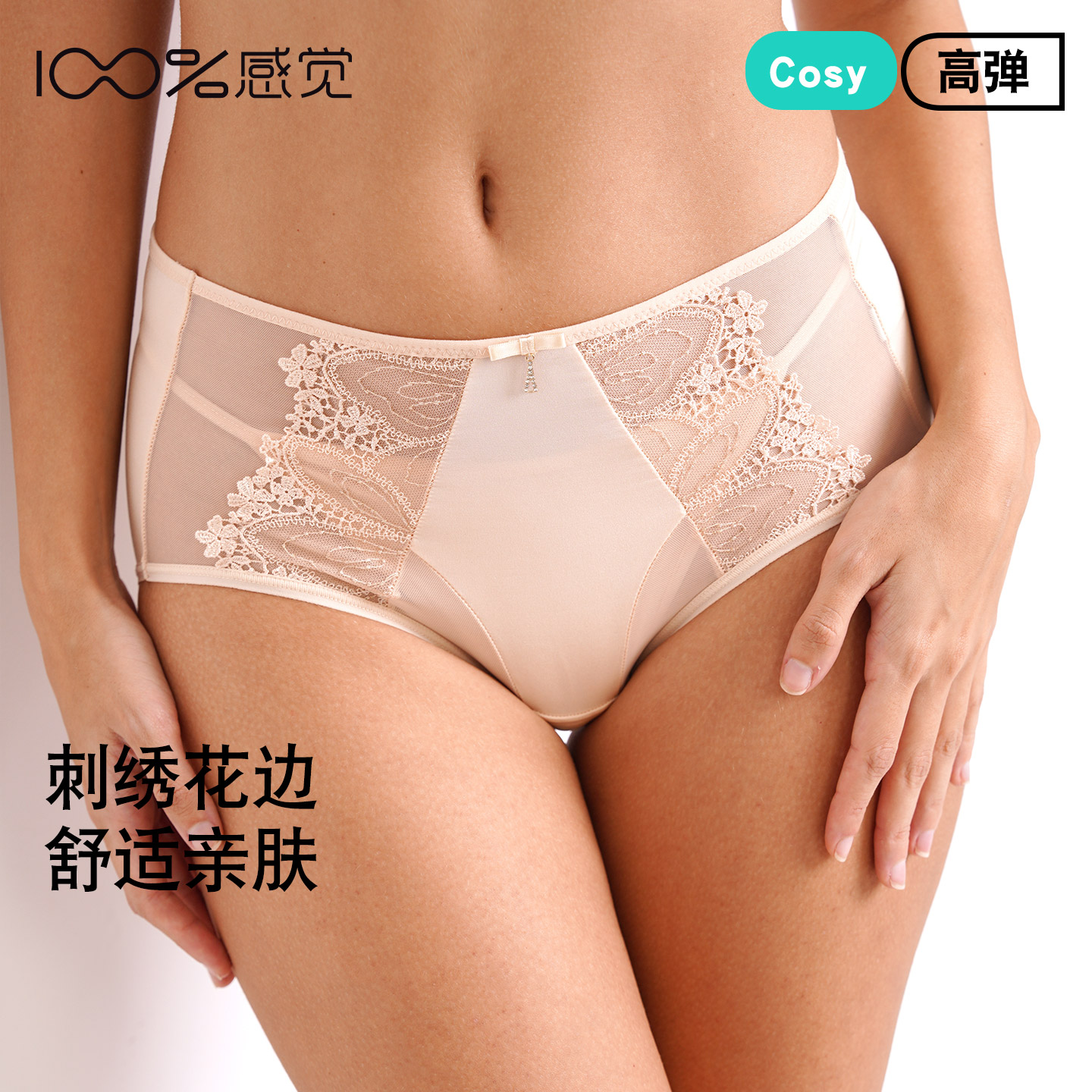 100%感觉蕾丝中腰女士内裤