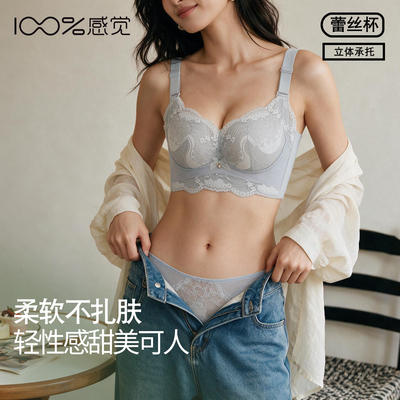 【拍两件149元】百分百感觉A杯无钢圈中厚聚拢调整内衣文胸7043