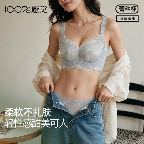 【拍两件149元】百分百感觉A杯无钢圈中厚聚拢调整内衣文胸7043