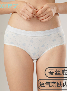100%感觉透气舒适清新印花桑蚕丝底档抗菌女士中腰内裤80512K