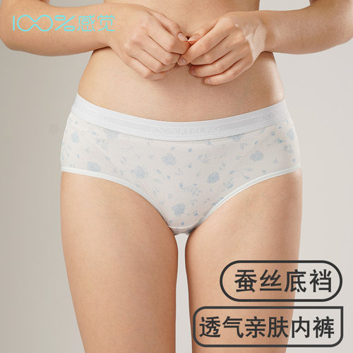 百分百感觉女士内裤粘纤