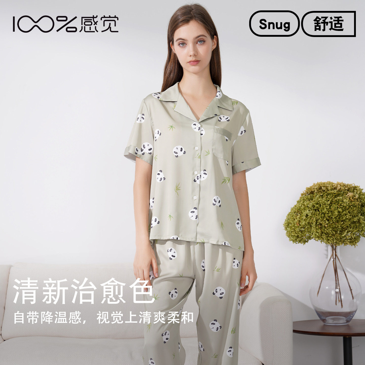 百分百感觉丝质熊猫印花翻领开扣短袖长裤女士家居服套装10602
