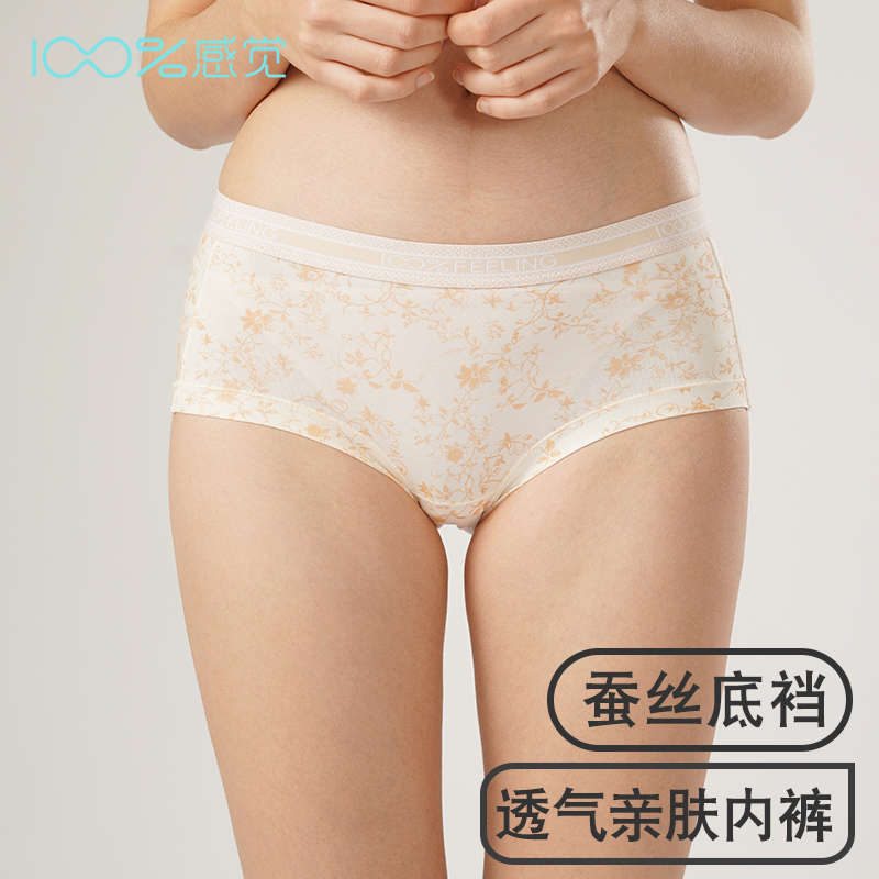 百分百感觉女士三角内裤