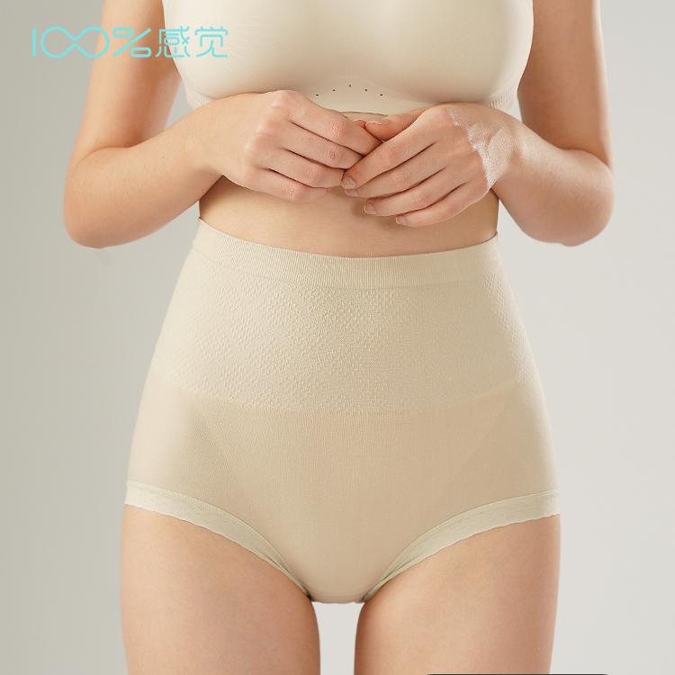 100%感觉塑型收腹提臀桑蚕丝底档