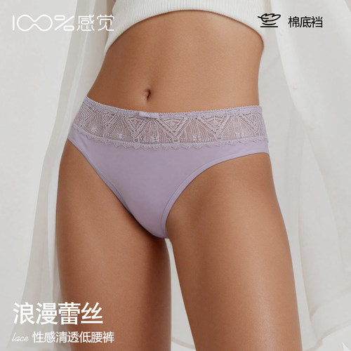 100%感觉百分百感觉蕾丝性感低腰纯棉底档女士丁字裤009