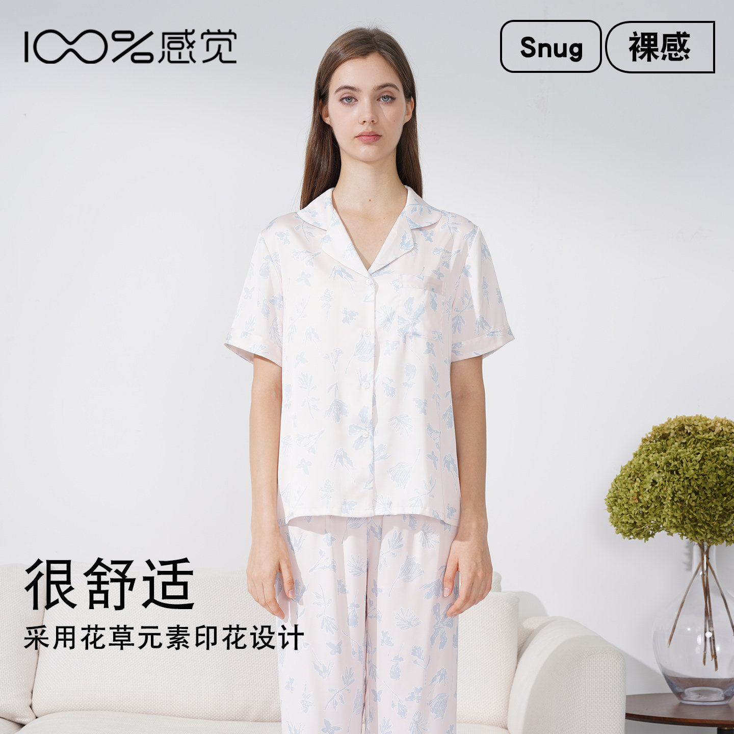 百分百感觉女士花草印花翻领丝质开扣短袖长裤家居服套装10599