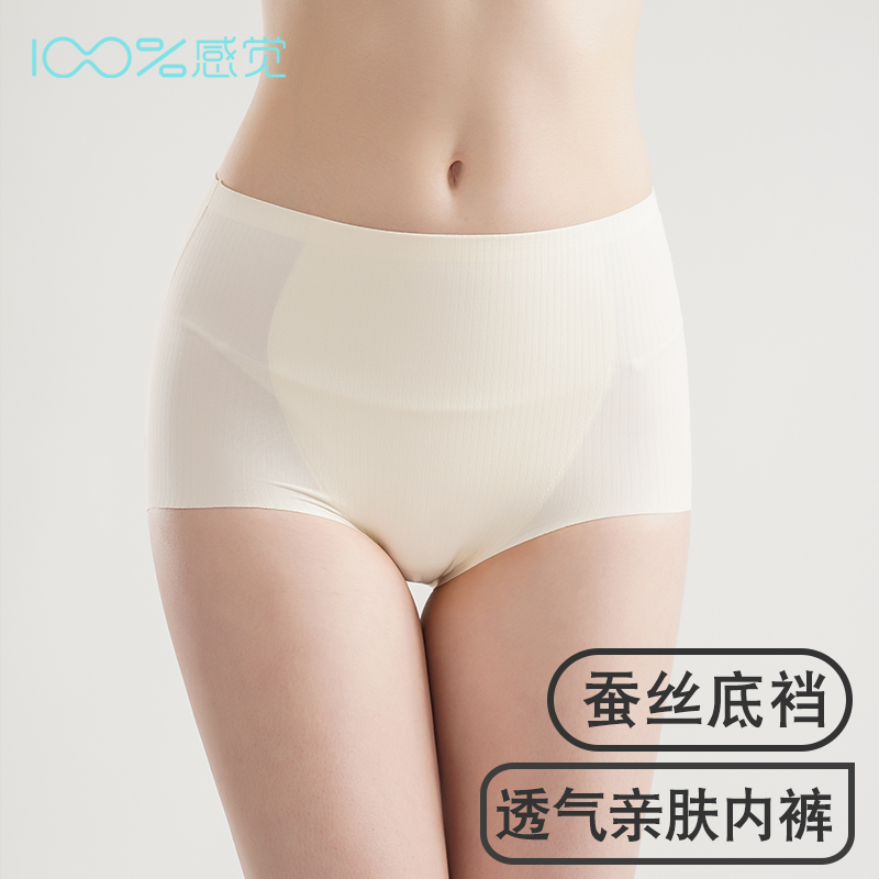 百分百感觉女士内裤无痕