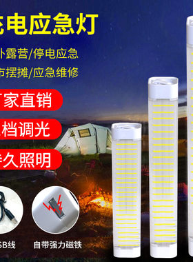 新款led长条应急灯管露营磁吸悬挂USB充电灯 60/120W展示柜日光灯