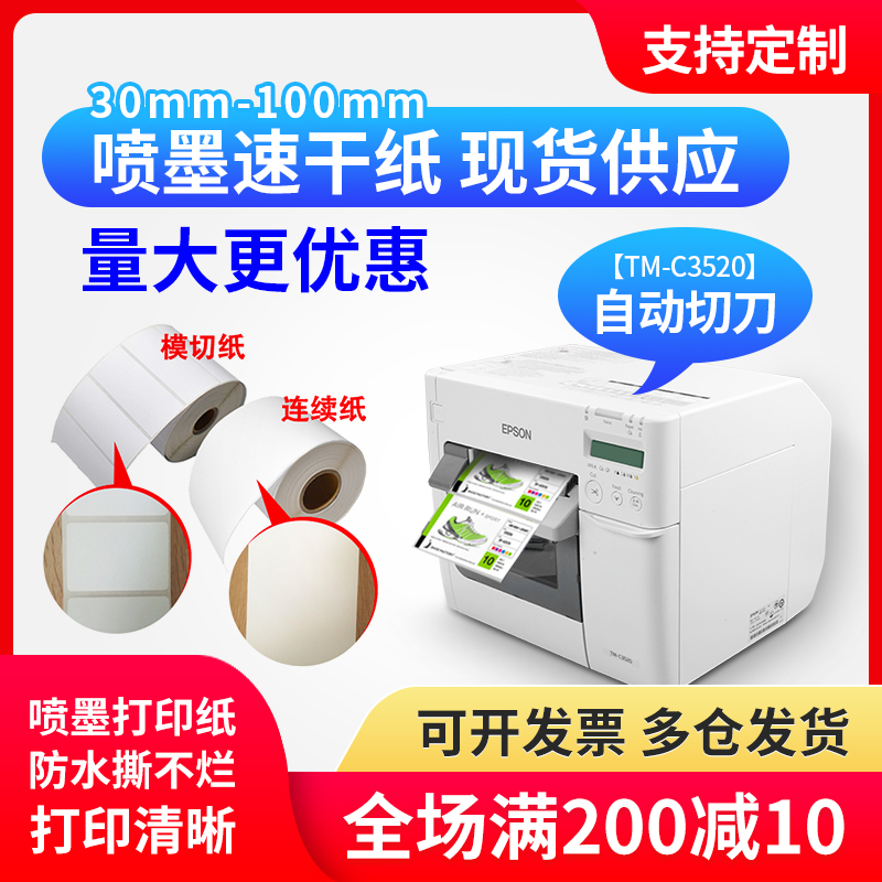 喷墨合成纸铜版纸编辑袋饲料标签