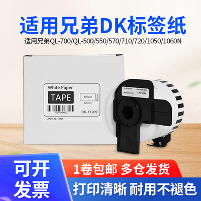 艾力生热敏标签仓库货运固定资产