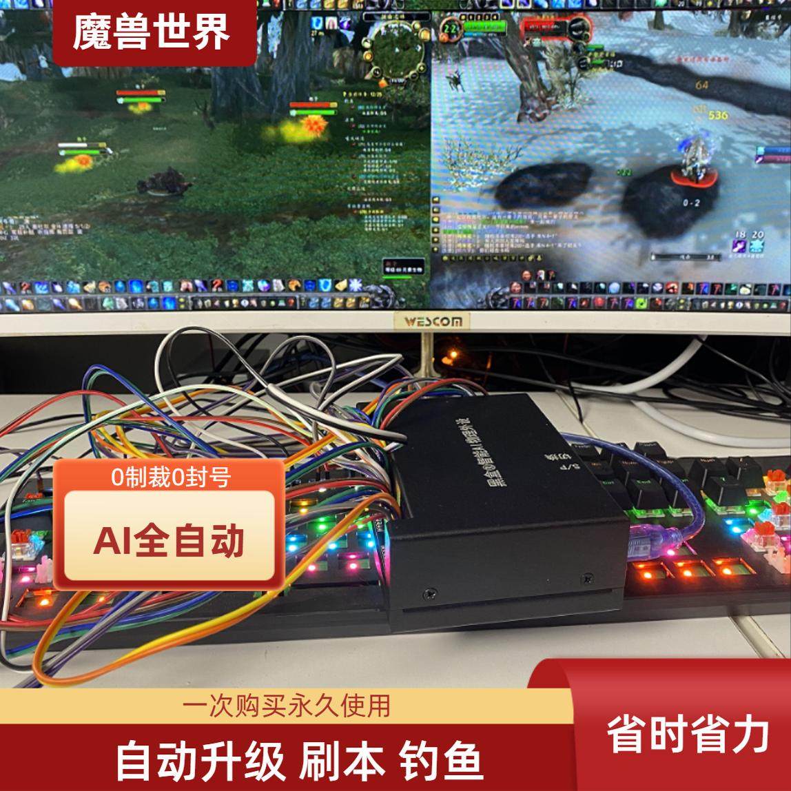 魔兽时光服搬砖机械臂钓鱼自动刷本升级剥皮采集打金代替人工点击