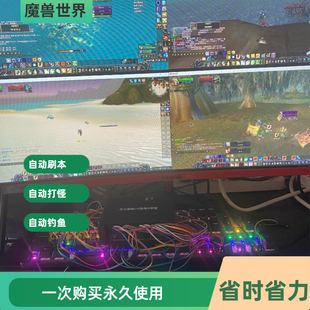 魔兽时光服AI物理外置 全自动搬砖机械臂 自动升级打怪剥皮采集