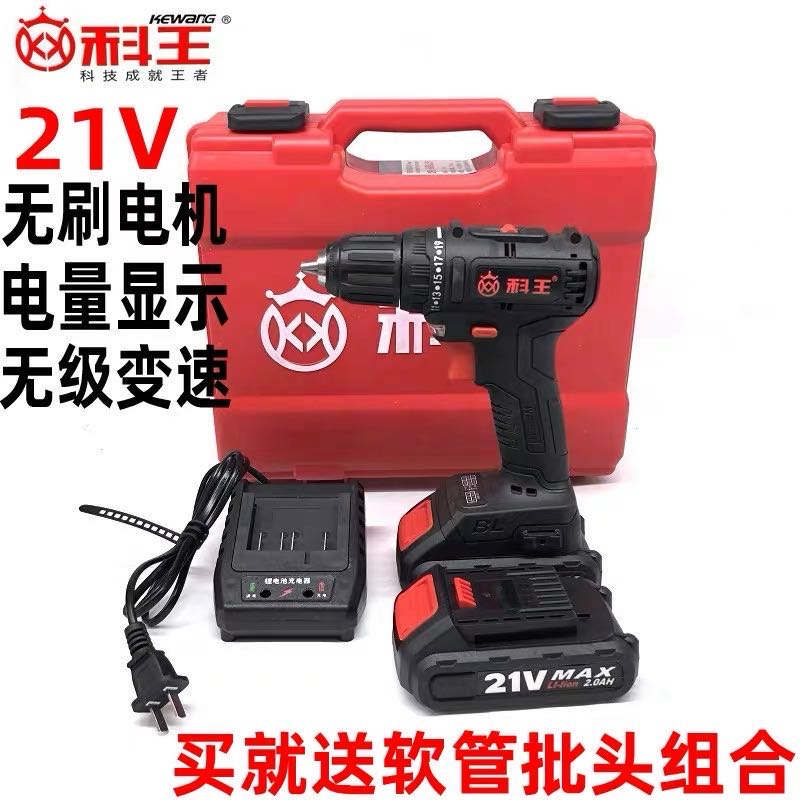 东科无刷工业级充电钻