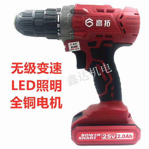 高拓充电手钻25V锂电钻GT725E电动螺丝刀电批起子机充电式手枪钻