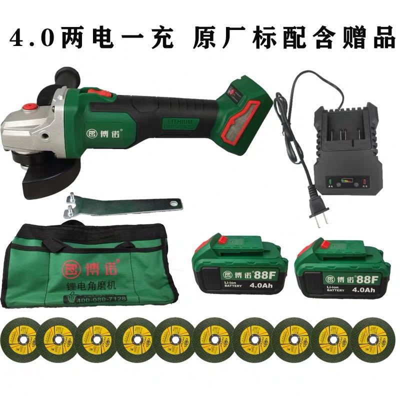 博诺无刷充电角磨机88f108f