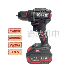 东科科王博莱克21v锂电充电钻手电钻电池充电器锂电钻双速博诺