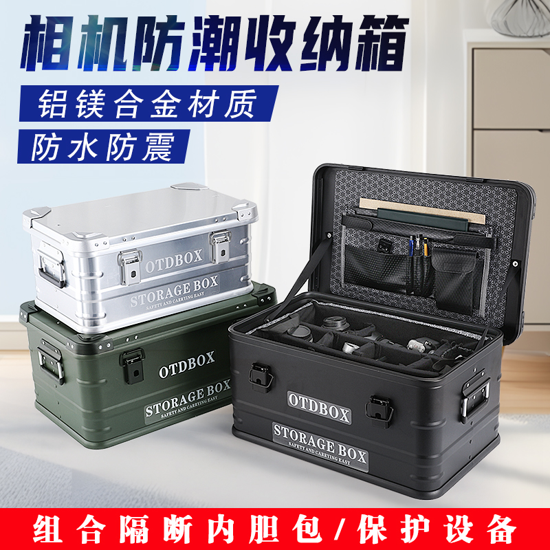 铝合金户外收纳箱可堆叠大容量