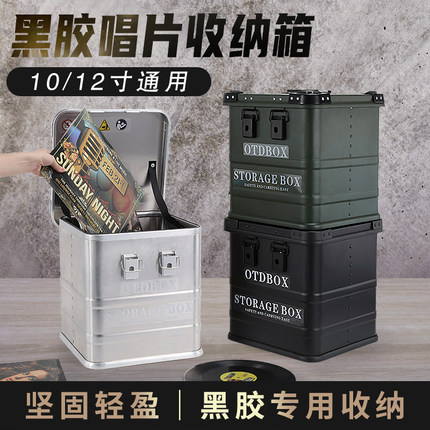 黑胶唱片收纳箱LP收藏箱 影碟胶片箱大盒子手提式储物整理金属箱