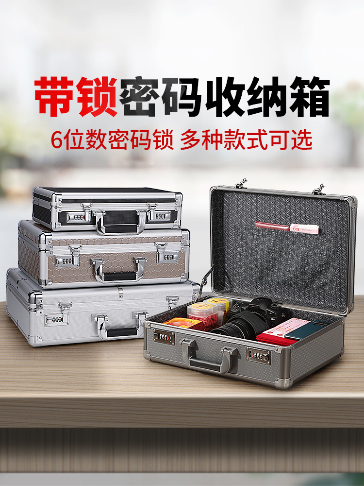 Portable code, storage box, aluminum alloy insurance document, household small valuables, money box, lock