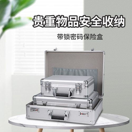 密码保险箱家用小型宿舍迷你盒现金提款钱箱学生存钱手提便携式柜 - 封面