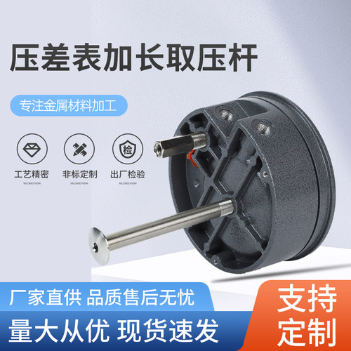 压差表加长取压杆取压头304不锈钢工程医院药厂洁净室内压差气嘴