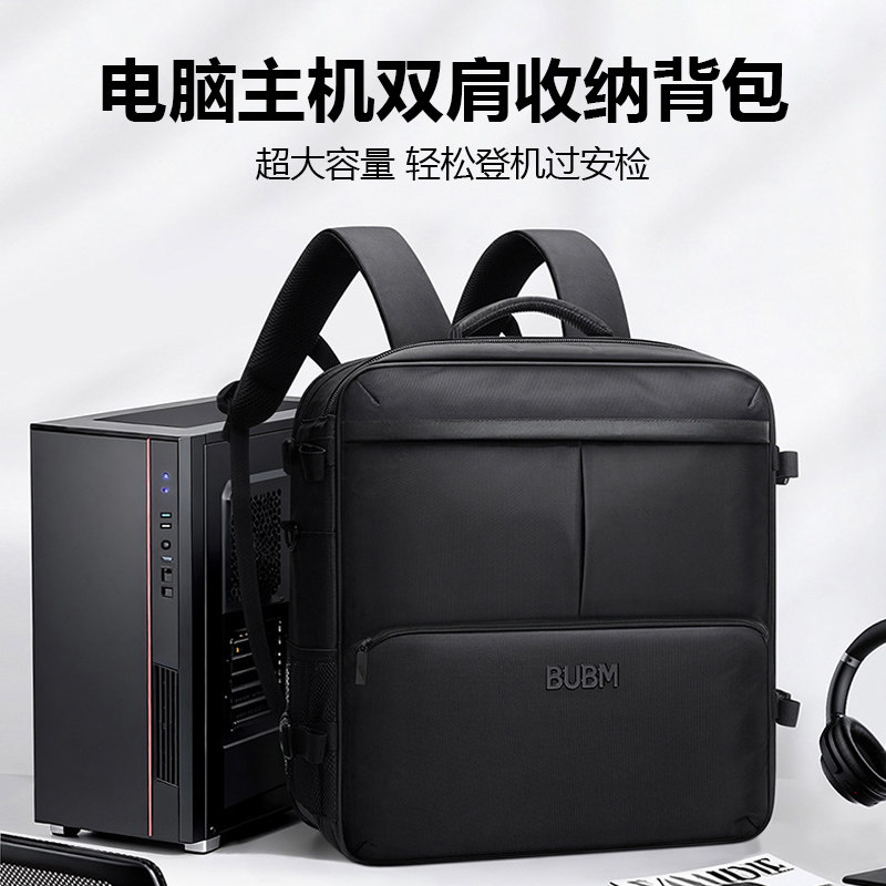 家用台式电脑主机收纳包22寸双肩电脑主机箱背包斜挎手提主机搬运包电脑机箱包套拉杆箱外设保护套登机行李包