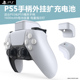 DualSense 适用于playstation ps5手柄外挂电池PS5无线手柄电池包PS5 Edge精英手柄续航充电宝大容量