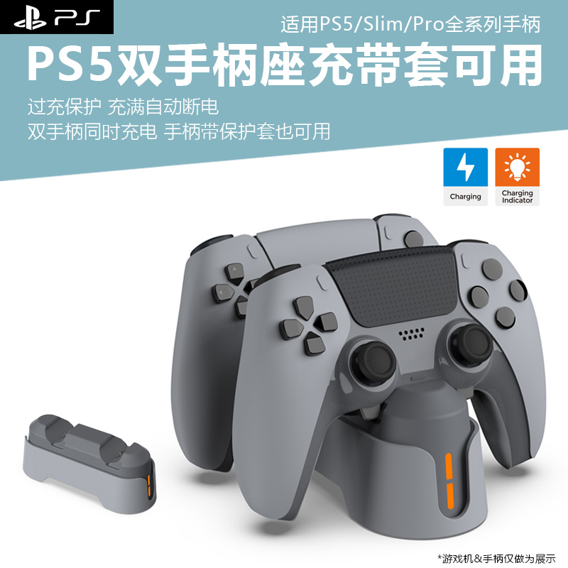 PS5普通手柄和精英手柄带套可用