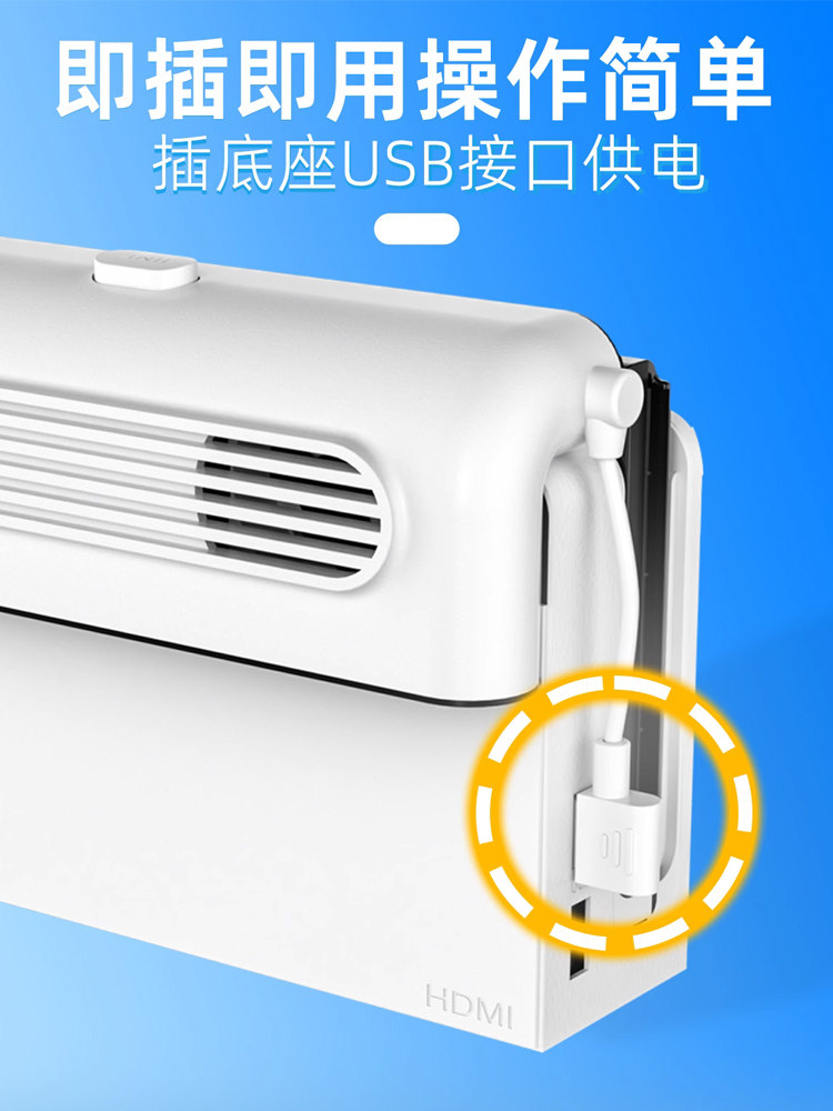 스위치에 적합 OLED 게임 콘솔 기본 상단 냉각 팬 NS 기본 라디에이터 급속 냉각 TV 모드 팬 내장 자동 여름 냉각 주변 장치 액세서리
