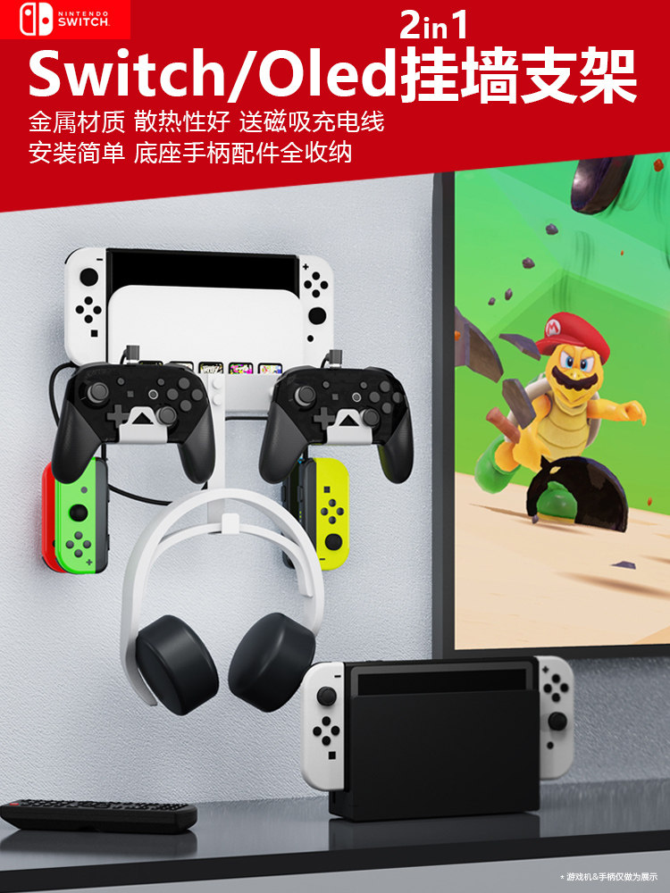 NINTENDO 스위치 호스트 벽걸이 형 스토리지 랙 NS 금속 OLED 게임 콘솔 못없는 벽 스토리지 냉각 브래킷 아크릴 호스트 선반 핸들 액세서리 스토리지 랙 공간 절약