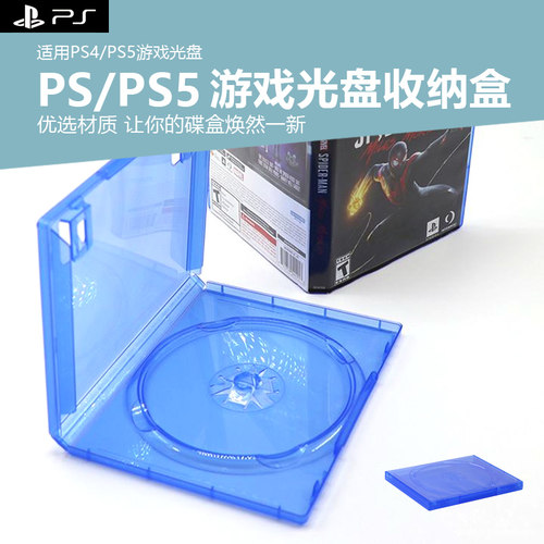 ps5ps4正版游戏光盘收纳盒
