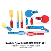 Switch Sports Sports Game Sets-11 Следуйте