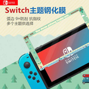 任天堂switch主题高透钢化膜NS掌机游戏机2.5D防爆彩边屏幕膜彩色边框防刮高清屏幕抗指纹9H弧边弧边易贴贴膜